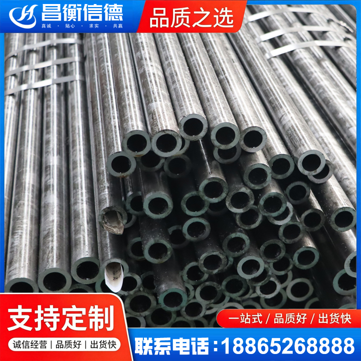 新洲45#精密钢管
