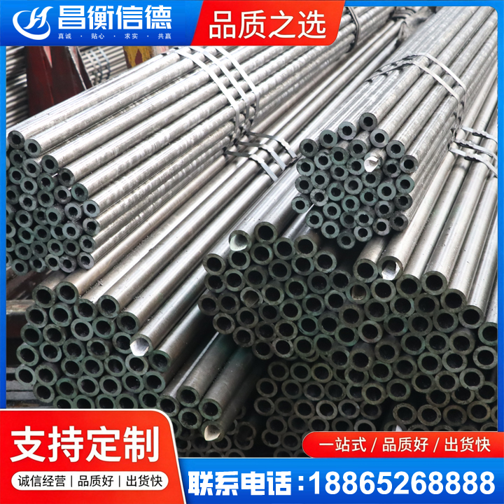 新洲光亮精密钢管
